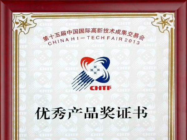 恒通源 “高難度廢水處理、回用設(shè)備及應(yīng)用技術(shù)”榮獲“優(yōu)秀產(chǎn)品獎(jiǎng)”